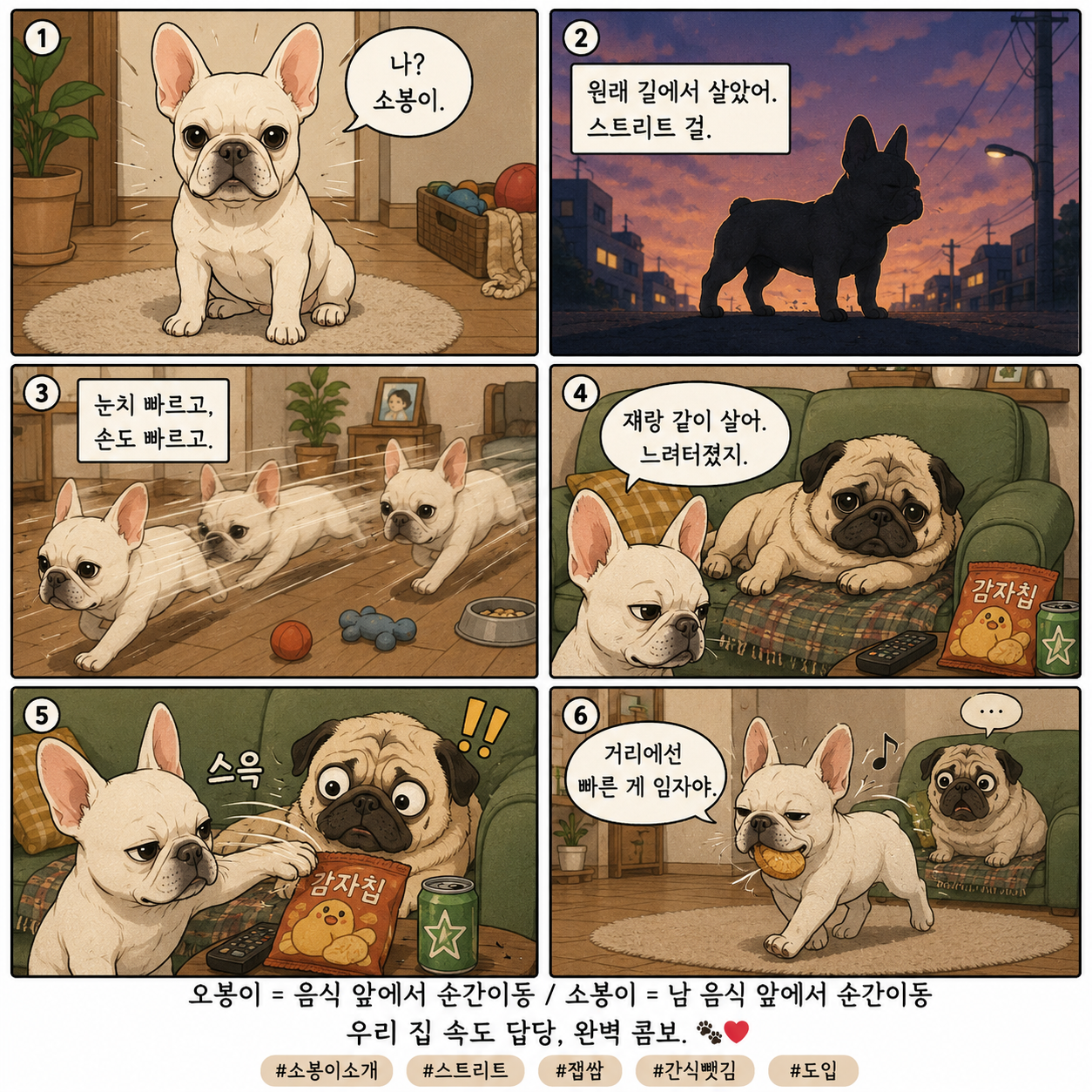 나 소봉이